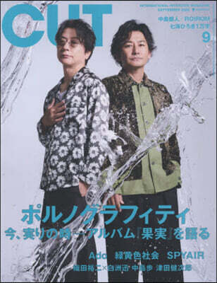 Cut 2026年9月號