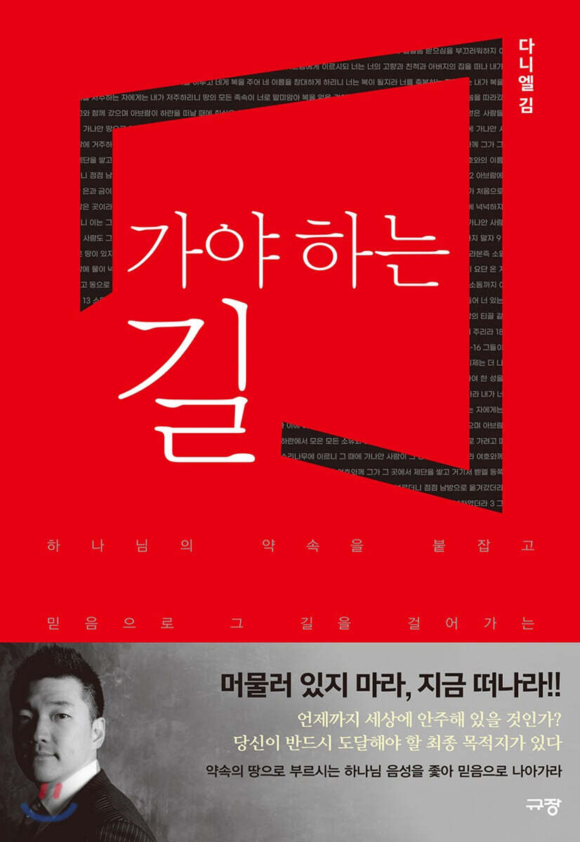가야 하는 길