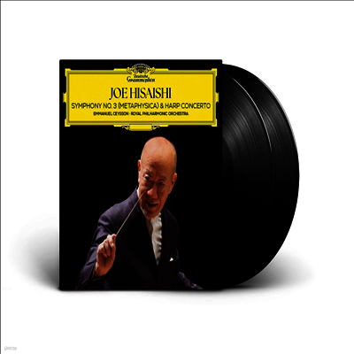 Joe Hisaishi — 히사이시 조: 교향곡 3번 '메타피시카' & 하프 협주곡 Hisaishi: Symphony No. 3 'Metaphysica' & Harp Concerto) - Joe Hisaishi 앨범 커버