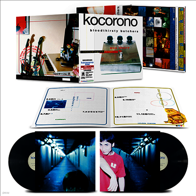 Bloodthirsty Butchers,블러드서스티 부처스 — Koorono 앨범 커버