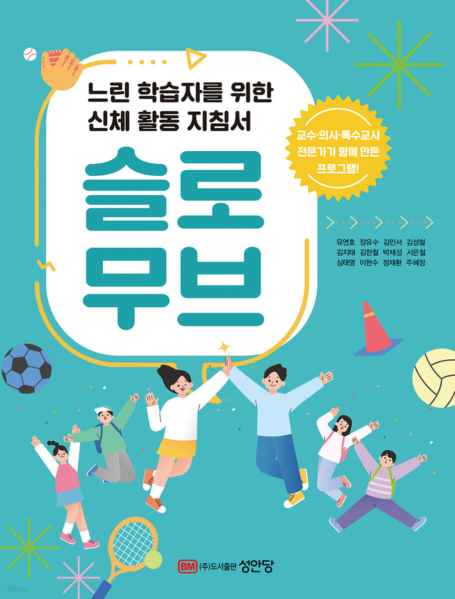 슬로 무브