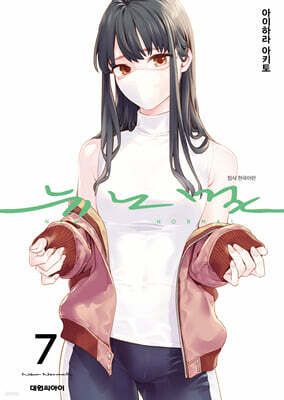 뉴노멀 7