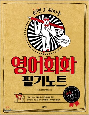 영어회화 필기노트
