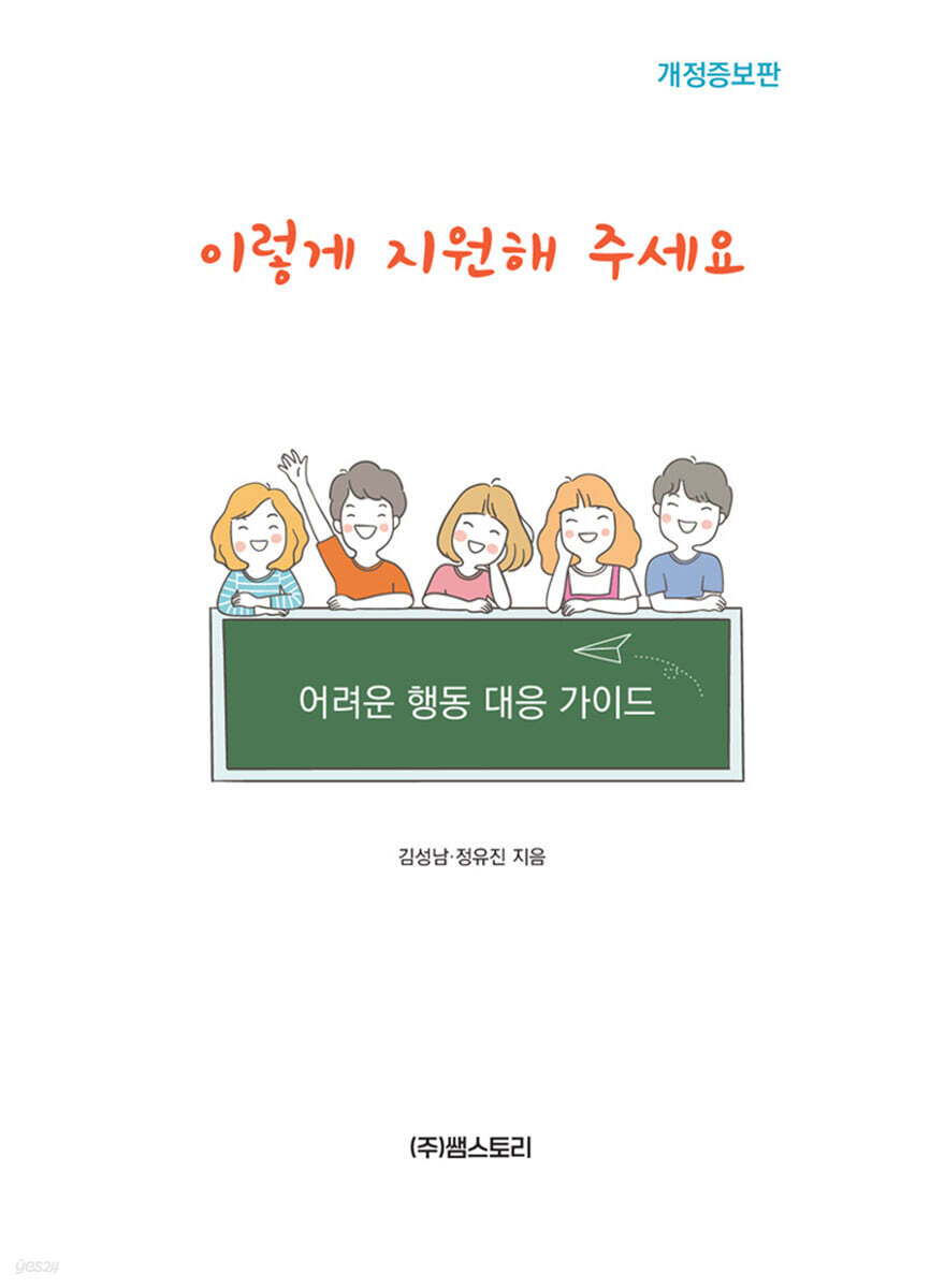 이렇게 지원해 주세요