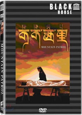 커커시리 마운틴 패트롤 (1Disc)