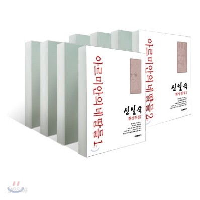아르미안의 네 딸들 1-10권 세트