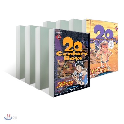 20세기 소년 1-22권 세트
