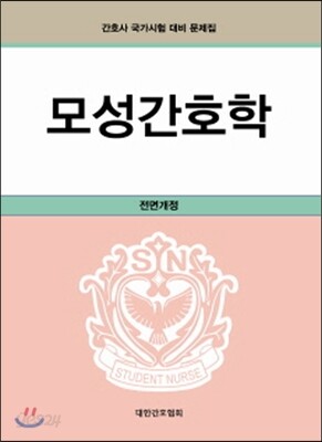모성간호학