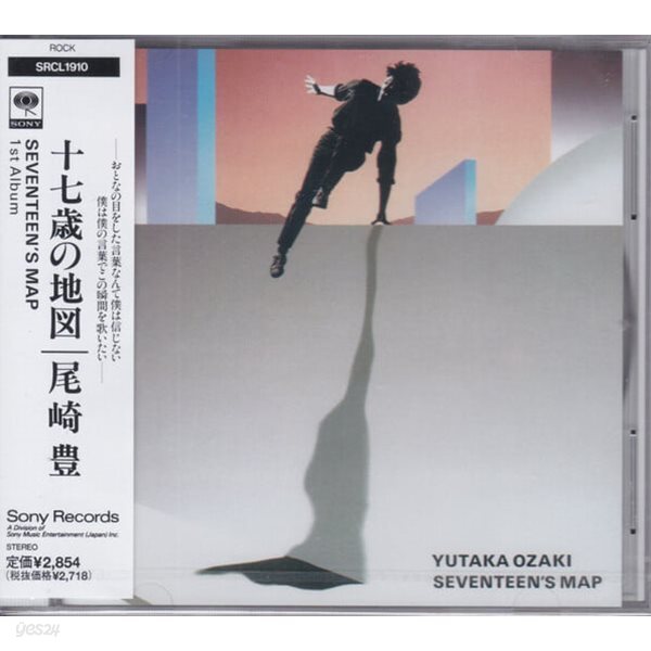 Yutaka Ozaki [尾崎 豊](오자키 유타카) - Seventeen‘s Map = 十七?の地? [1991년 일본발매반]