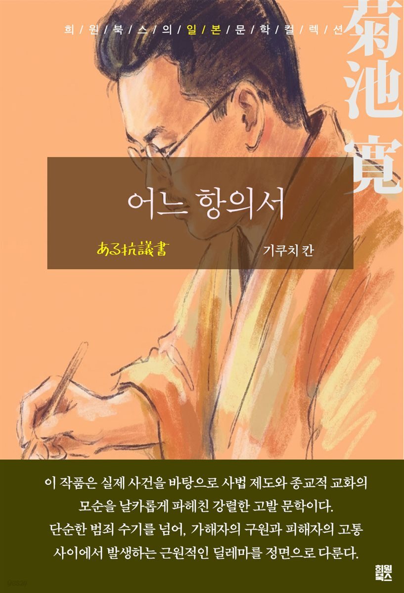 어느 항의서