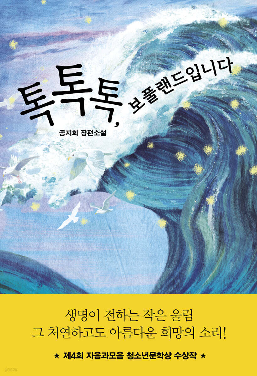 톡톡톡, 보풀랜드입니다