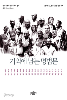 기억에 남는 명법문