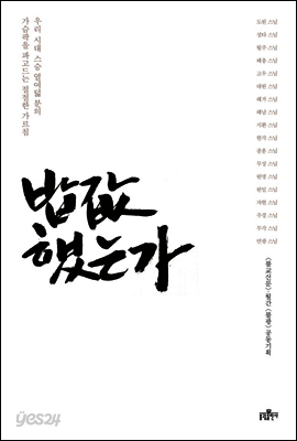 밥값 했는가