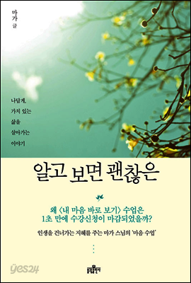 알고 보면 괜찮은