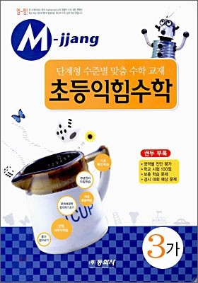 M-jjang ¯ ʵ 3- (2006)