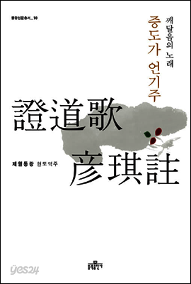 증도가 언기주