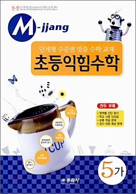 M-jjang ¯ ʵ 5- (2006)