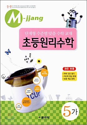 M-jjang ¯ ʵ 5- (2006)