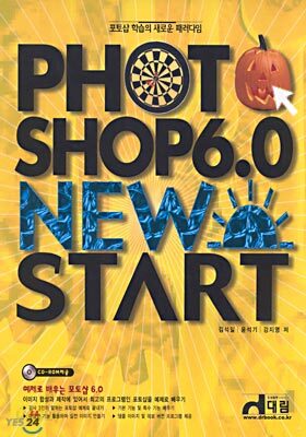 Photoshop 6.0 NEW START