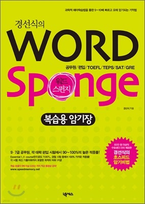 漱 Word Sponge  ϱ