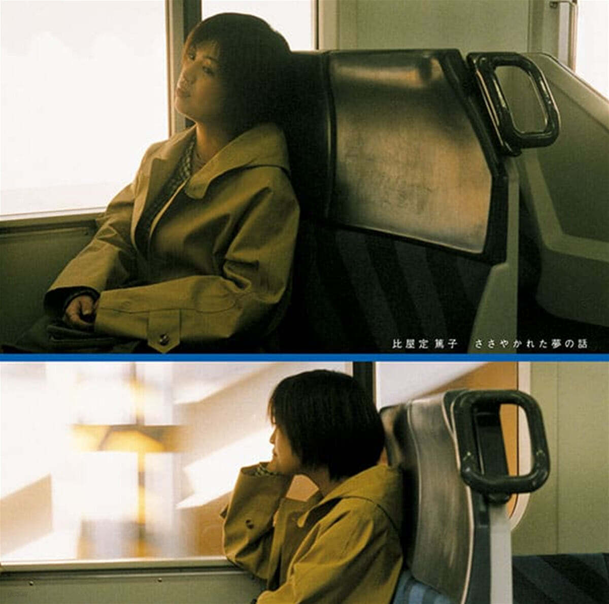 Atsuko Hiyajo (아츠코 히야조) - Sasayakareta Yume No Hanashi -Vinyl Edition- [LP]
