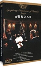 쇼팽 & 리스트