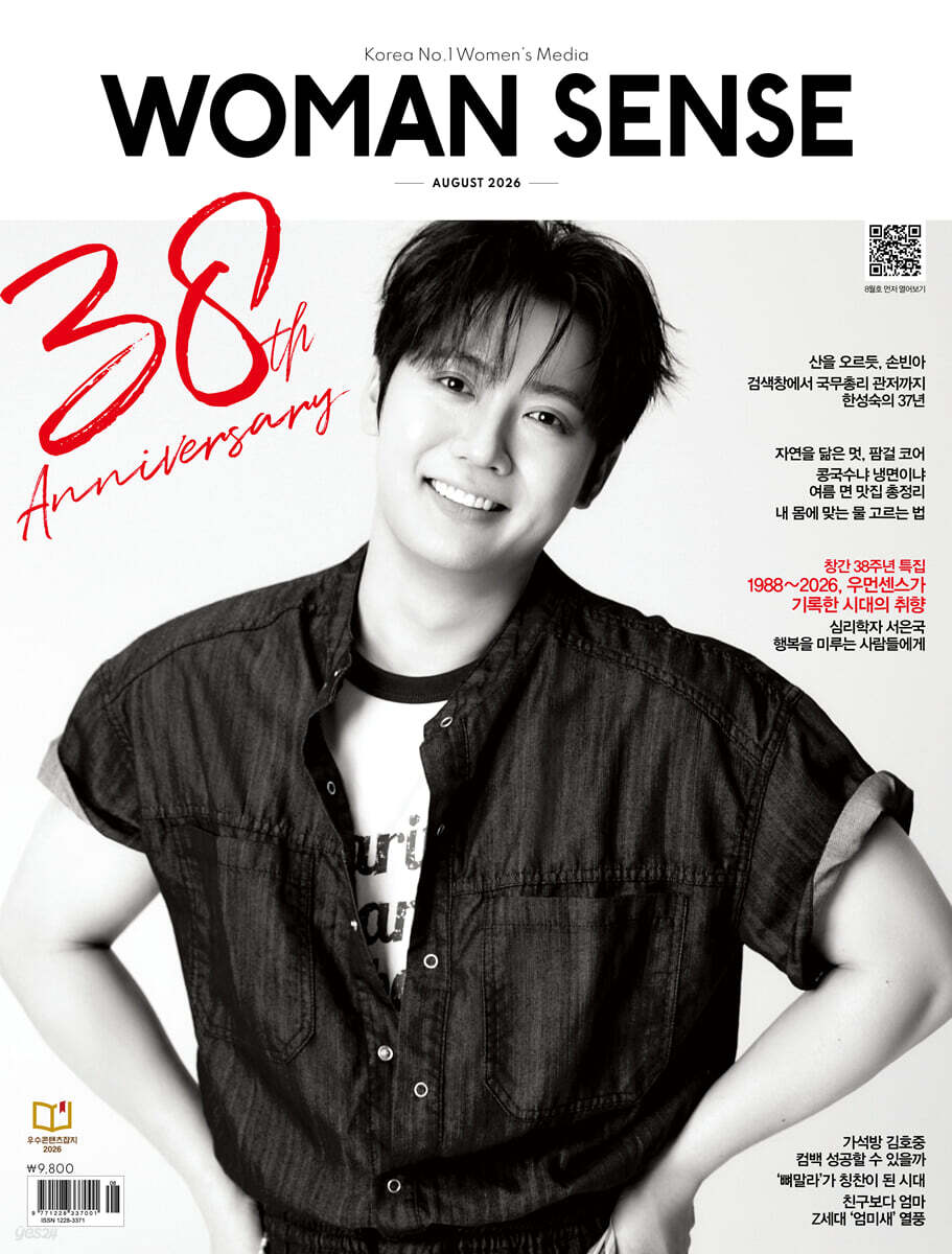 우먼센스 A형 (여성월간) : 8월 [2026]