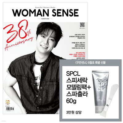우먼센스 C형 (여성월간) : 8월 [2026]