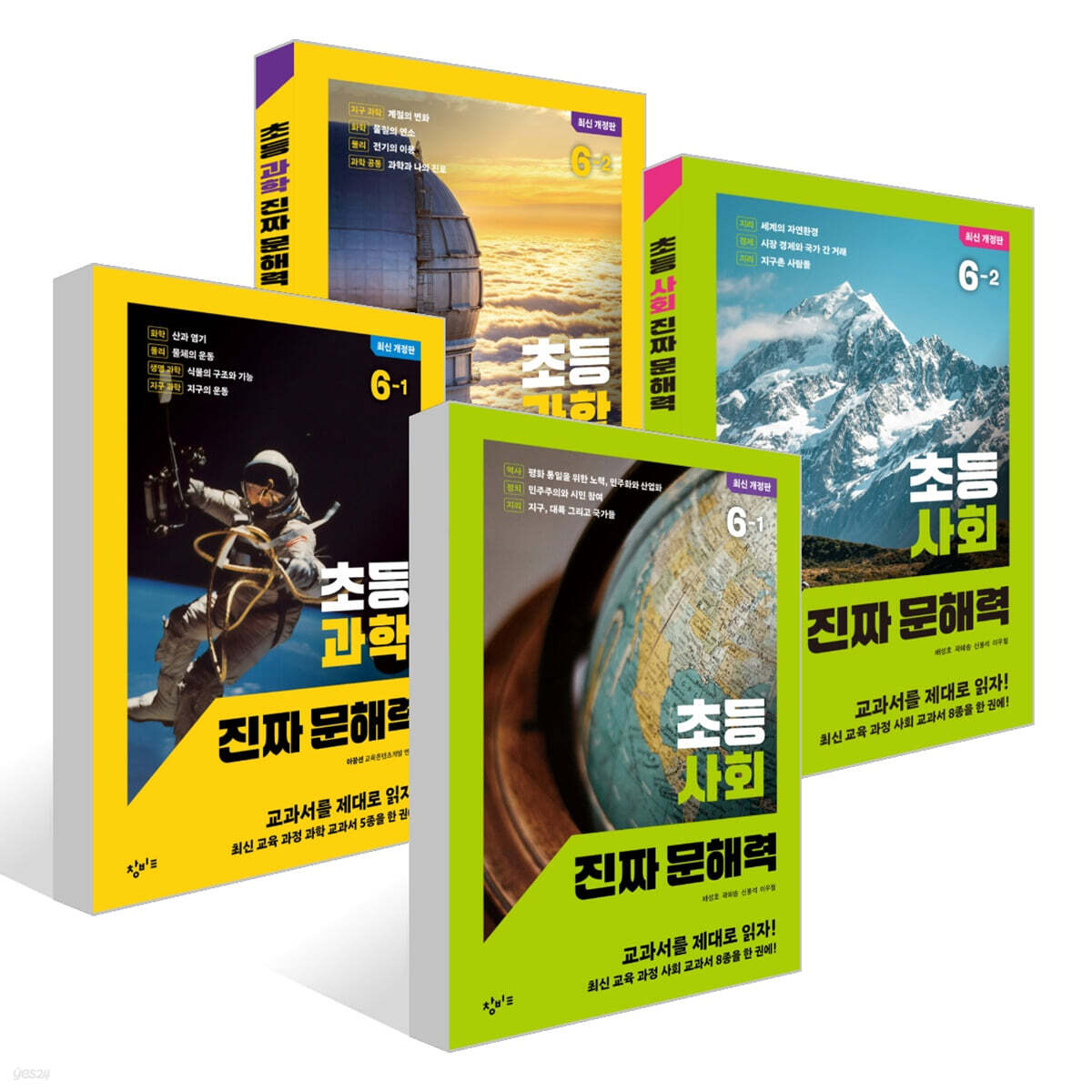 초등 사회 + 과학 진짜 문해력 6학년 세트