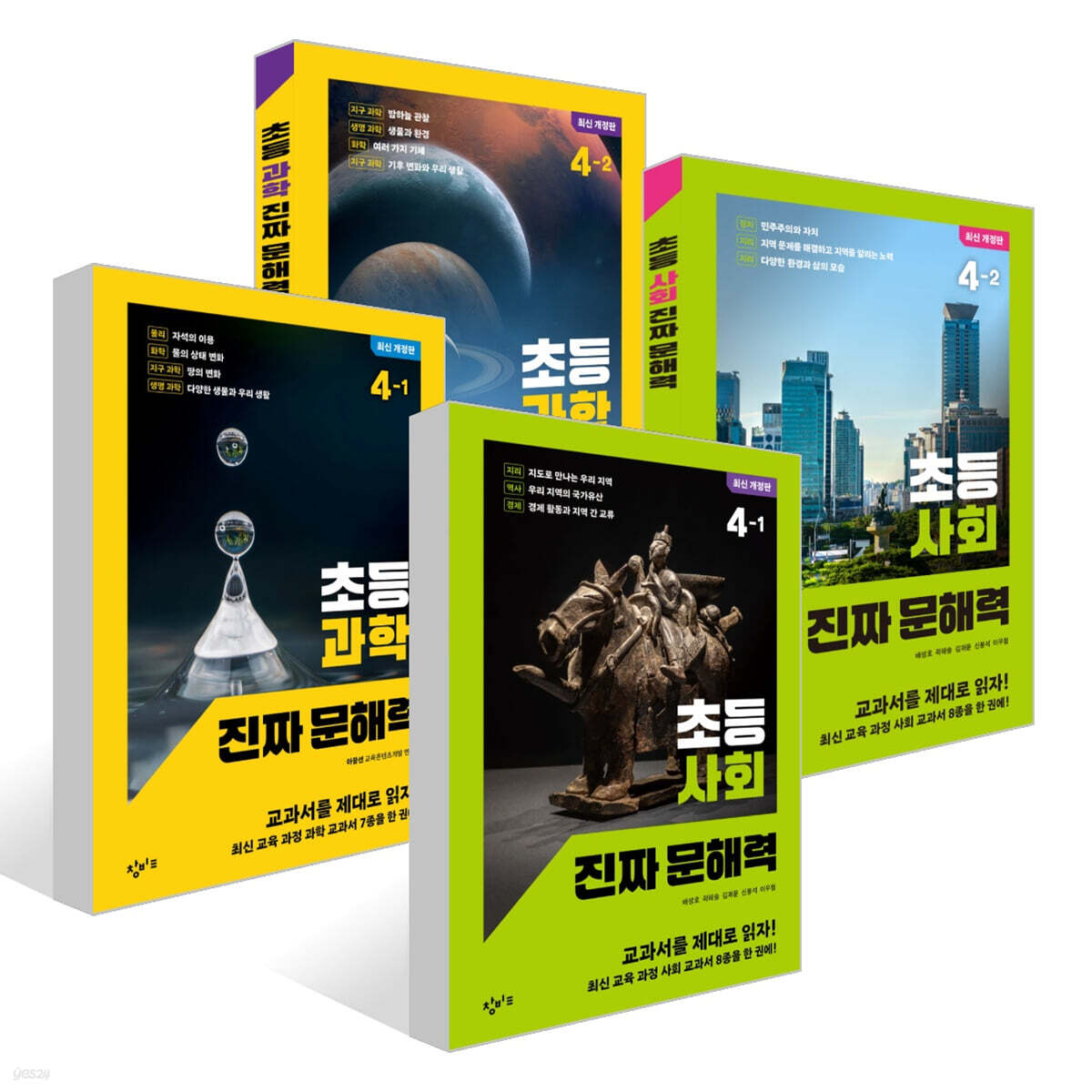 초등 사회 + 과학 진짜 문해력 4학년 세트