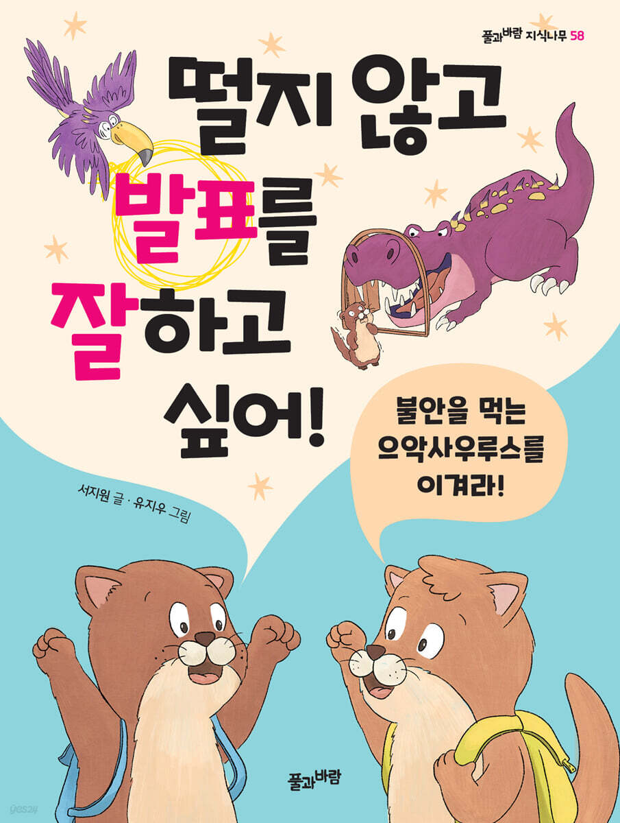 떨지 않고 발표를 잘하고 싶어!