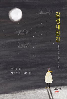 [단독] 감성대장간