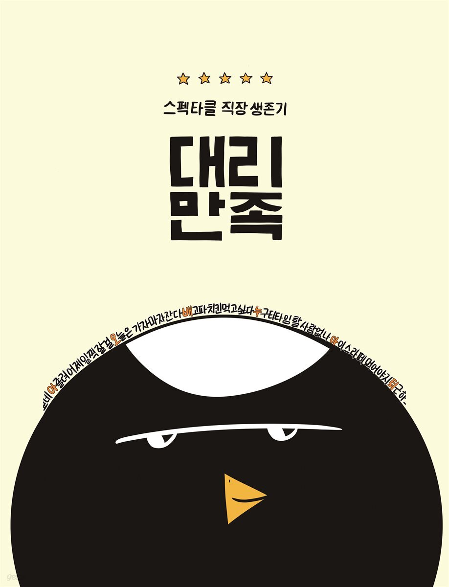 [단독] 대리만족