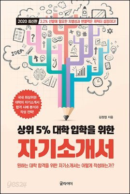 [단독] 자기소개서