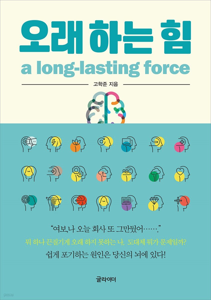 [단독] 오래 하는 힘
