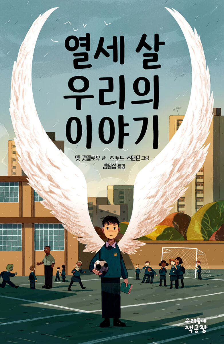 열세 살 우리의 이야기