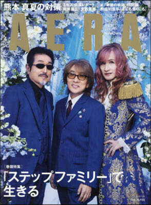 AERA(アエラ) 2026年8月17日號