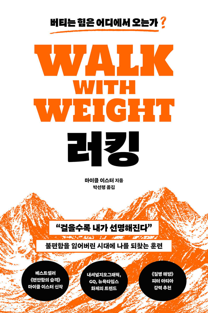 러킹