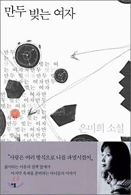 만두 빚는 여자