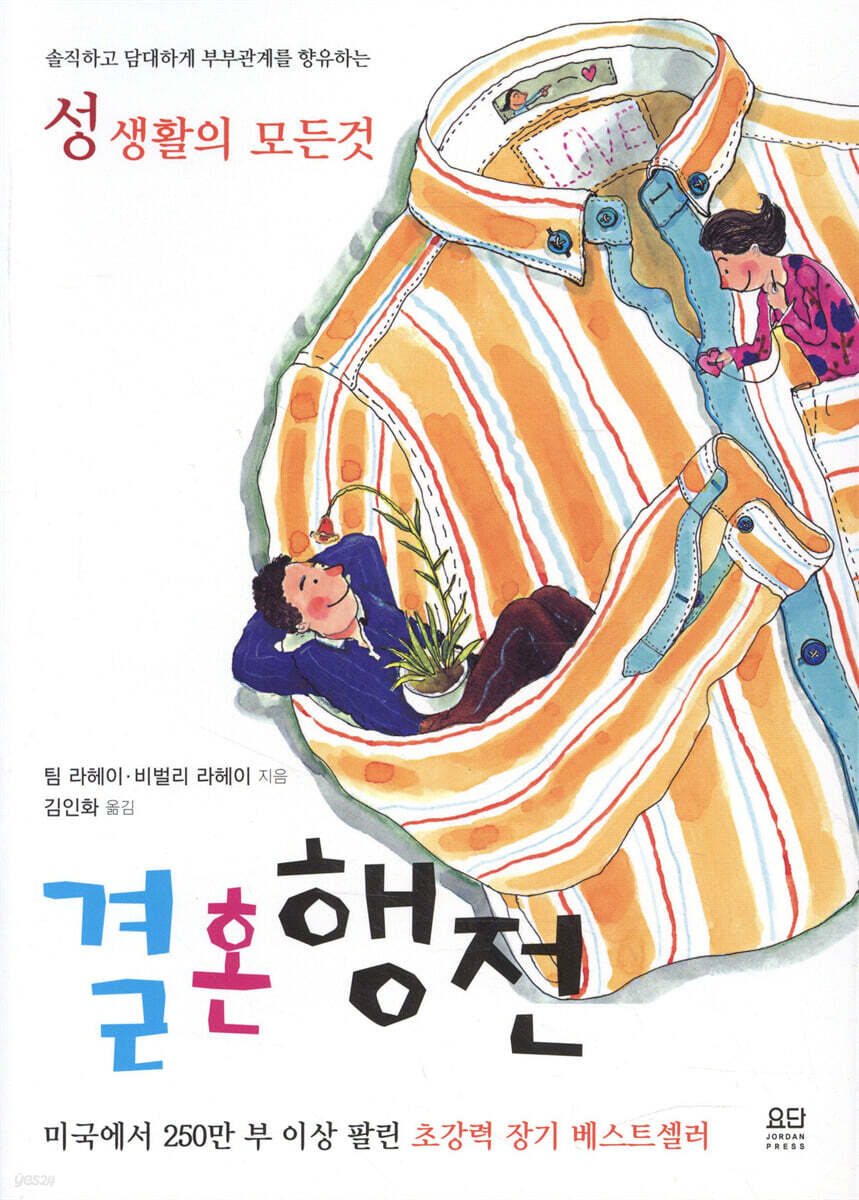 결혼행전