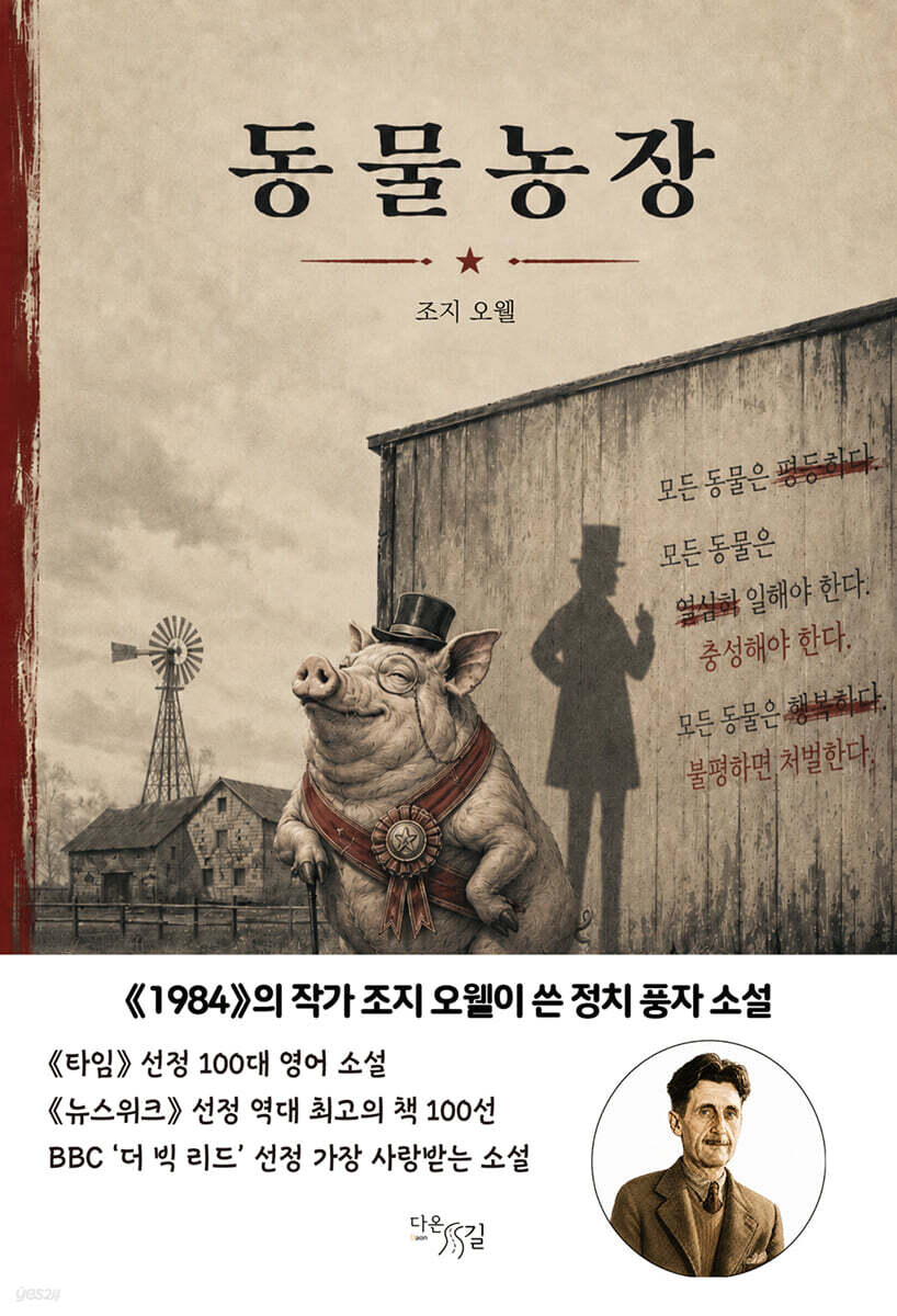 동물농장