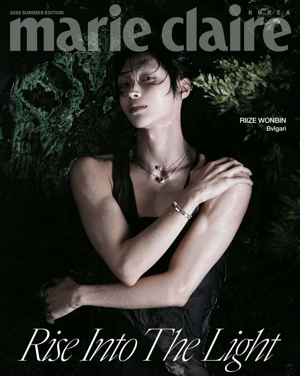marie claire 마리끌레르 서머 에디션 B형 [2026]