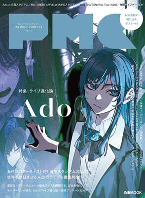 (예약도서) ぴあMUSIC COMPLEX(PMC) Vol.41