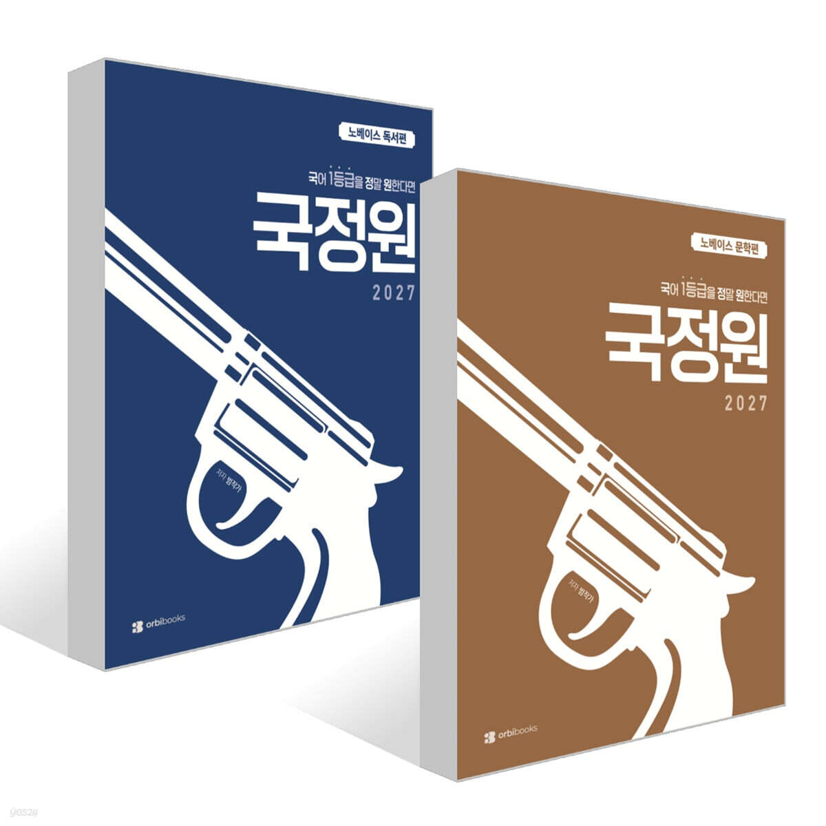2027 국어 1등급을 정말 원한다면 노베이스 독서편 + 문학편 세트 (2026년)