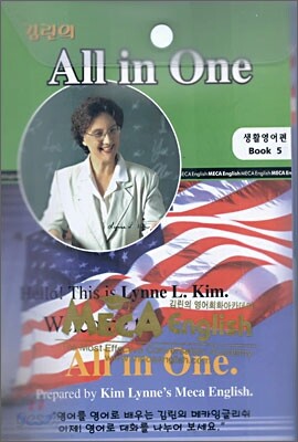 김린의 All in One