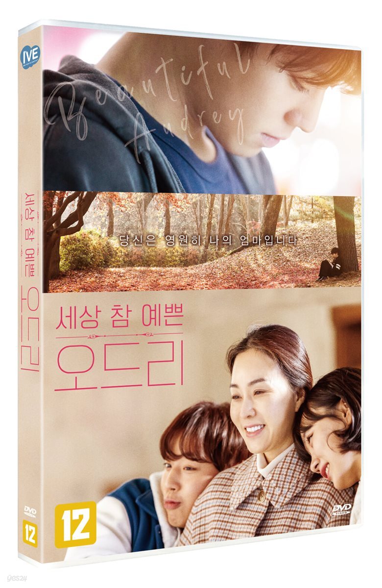 세상 참 예쁜 오드리
