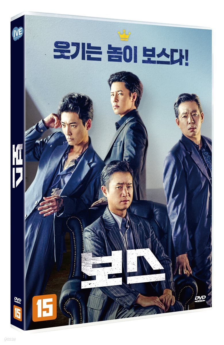 보스