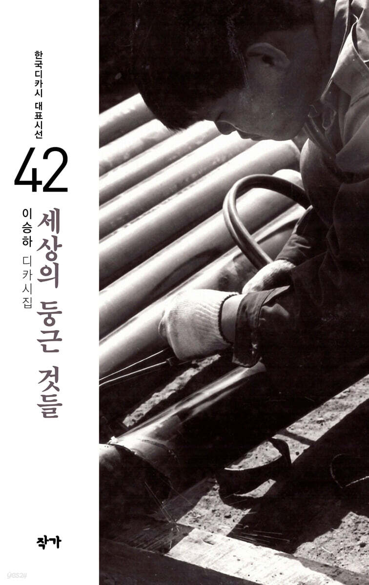 세상의 둥근 것들