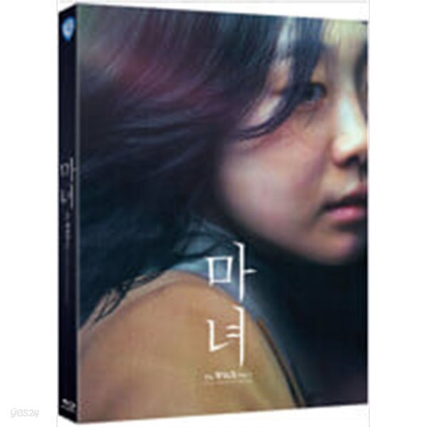 마녀 (1Disc) : 블루레이