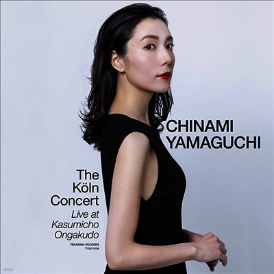 Yamaguchi Chinami,야마구치 치나미 — The Koln Concert -Live At Kasumicho Ongakudo- 앨범 커버